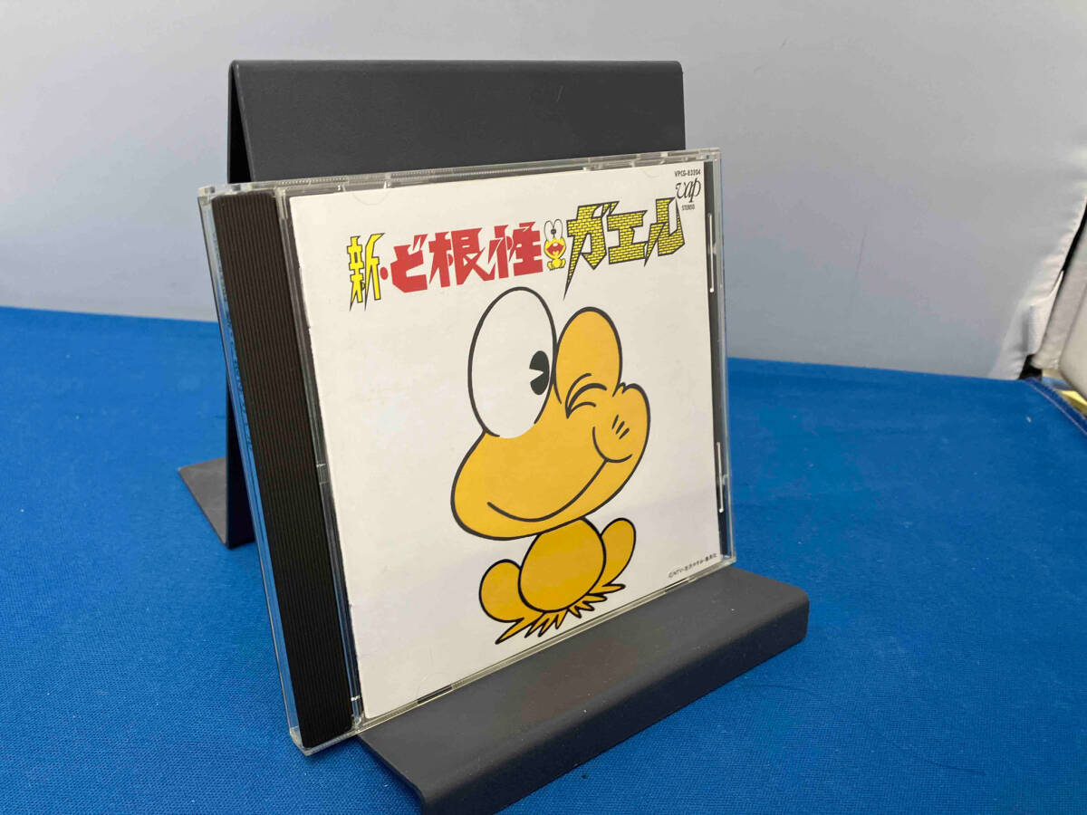 帯あり アニメ CD 「新・ど根性ガエル」オリジナル・サウンドトラックの画像1
