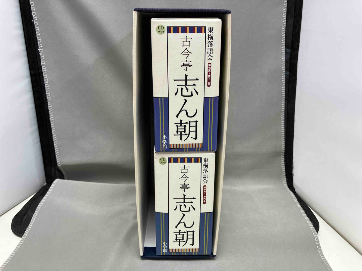 CDブック 東横落語会 古今亭志ん朝 芸術・芸能・エンタメ・アート(ブックレット欠品)の画像3