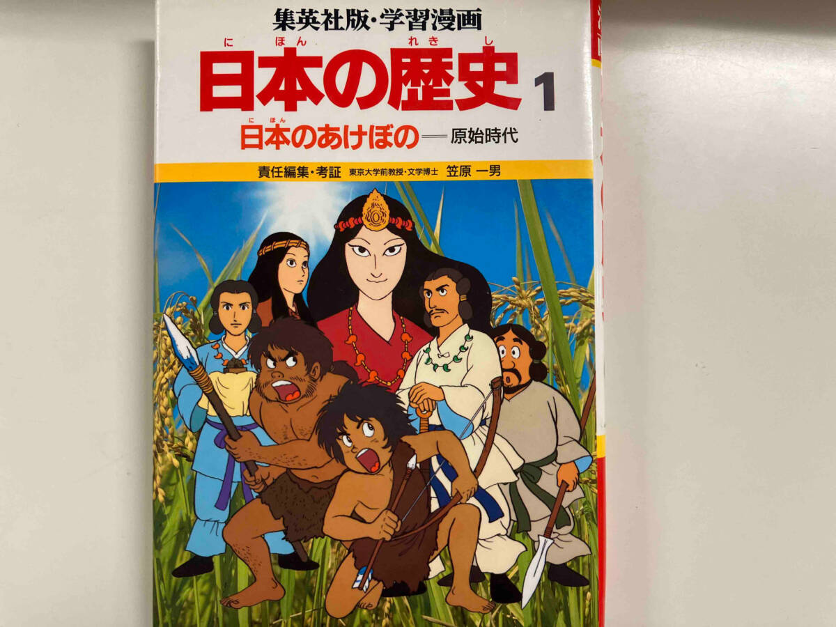  Shueisha version * study manga Japanese history 18 volume +2 volume all 20 volume set sale 