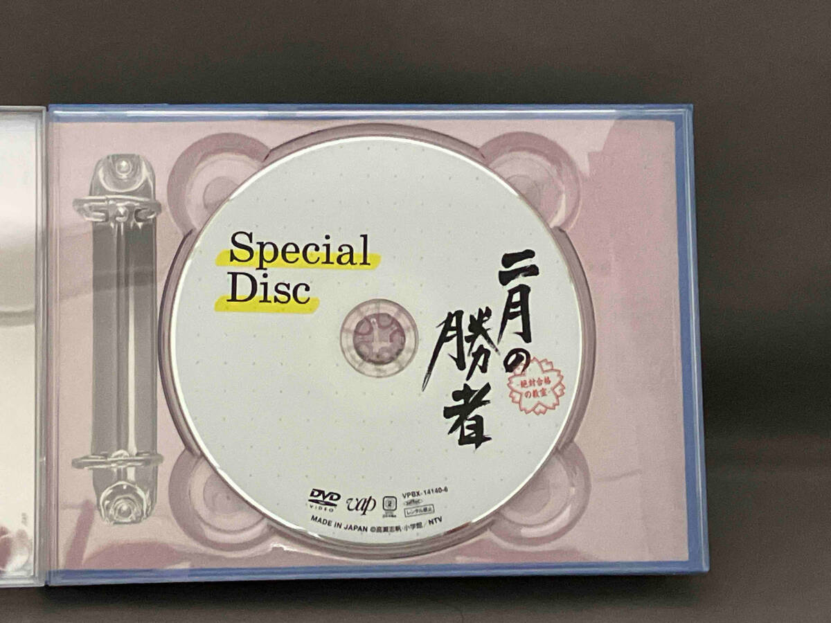 帯あり DVD 二月の勝者-絶対合格の教室- DVD-BOX_画像8