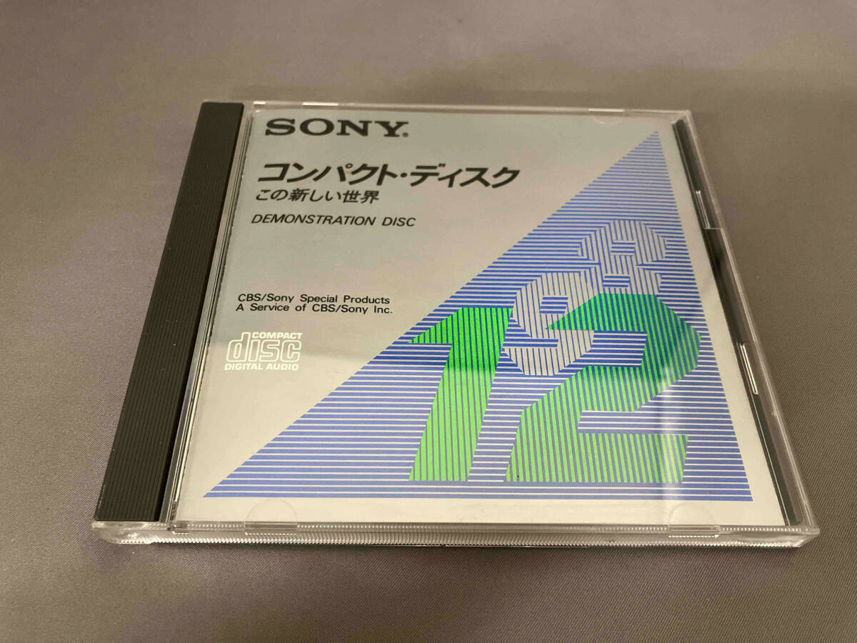 SONY コンパクト・ディスク この新しい世界 DEMONSTRATION DISCの画像1