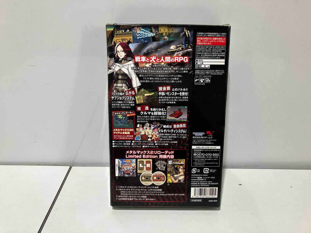DS メタルマックス2 リローデッド、中古です|ゲーム DS メタルマックス2 リローデッド、中古です|ゲーム