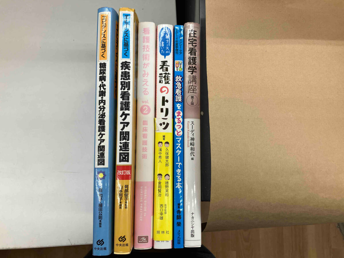 救急看護をまるっとマスターできる本 オールカラー 寺師榮 他 6冊セット救急 臨床 在宅看護 糖尿 代謝 内分泌　看護ケア　疾患_画像1