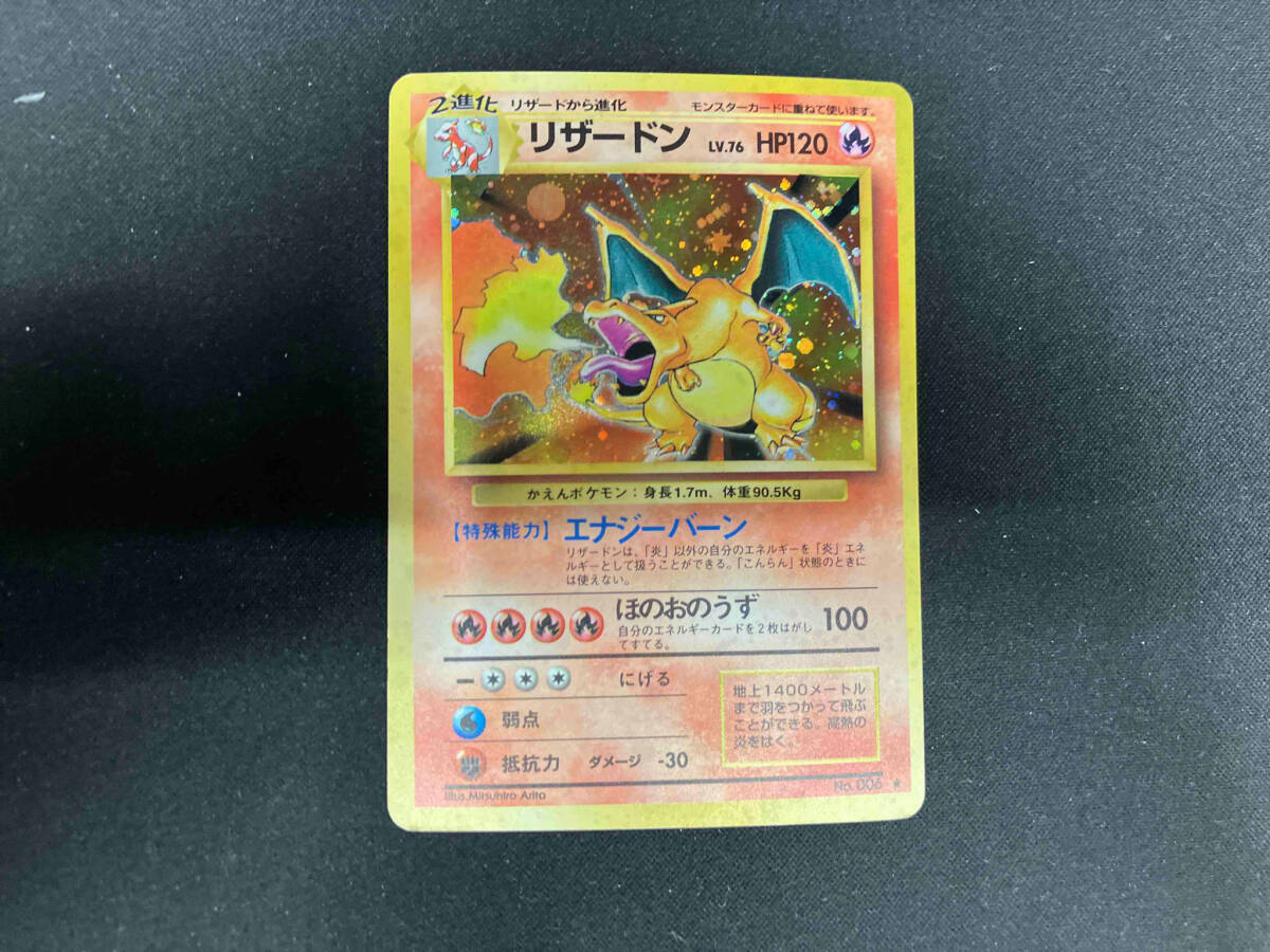 ポケカ リザードン lv76 No.006 エナジーバーン ほのおのうず ポケカ リザードン lv76 No.006 エナジーバーン ほのおのうず