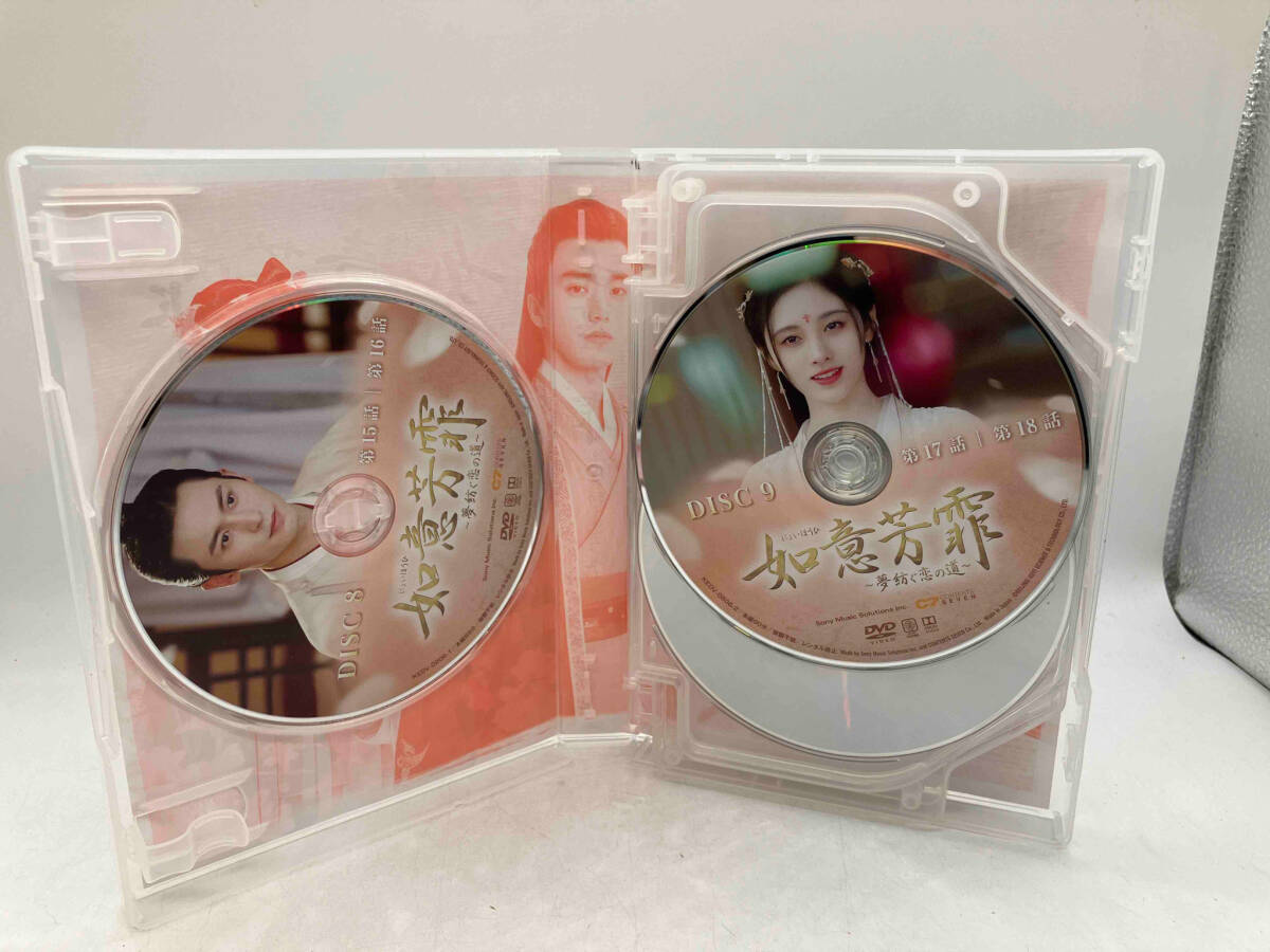 DVD 如意芳霏 ~夢紡ぐ恋の道~ DVD-BOX2 チェン・ジャーハン 店舗受取可_画像4