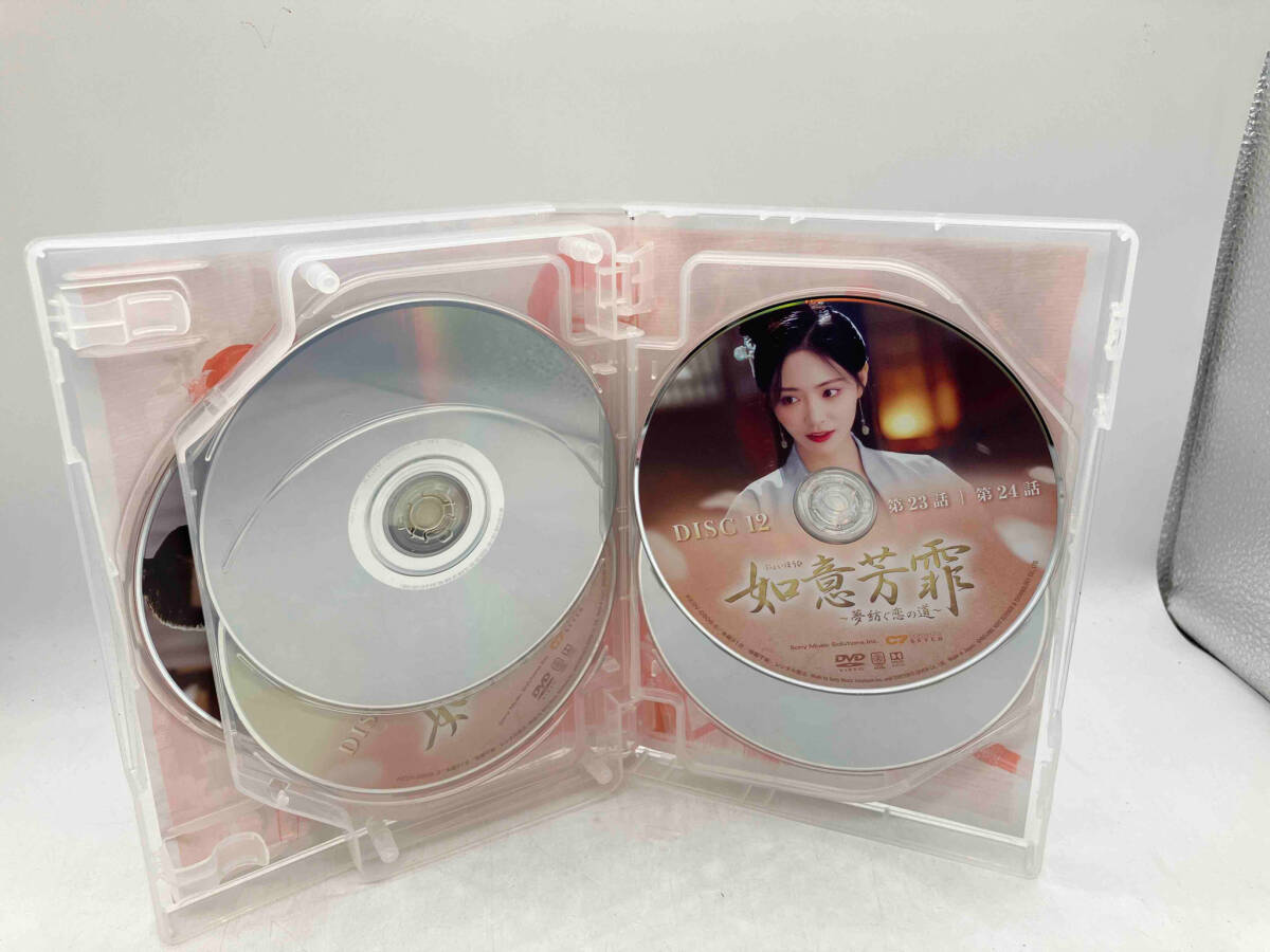 DVD 如意芳霏 ~夢紡ぐ恋の道~ DVD-BOX2 チェン・ジャーハン 店舗受取可_画像6