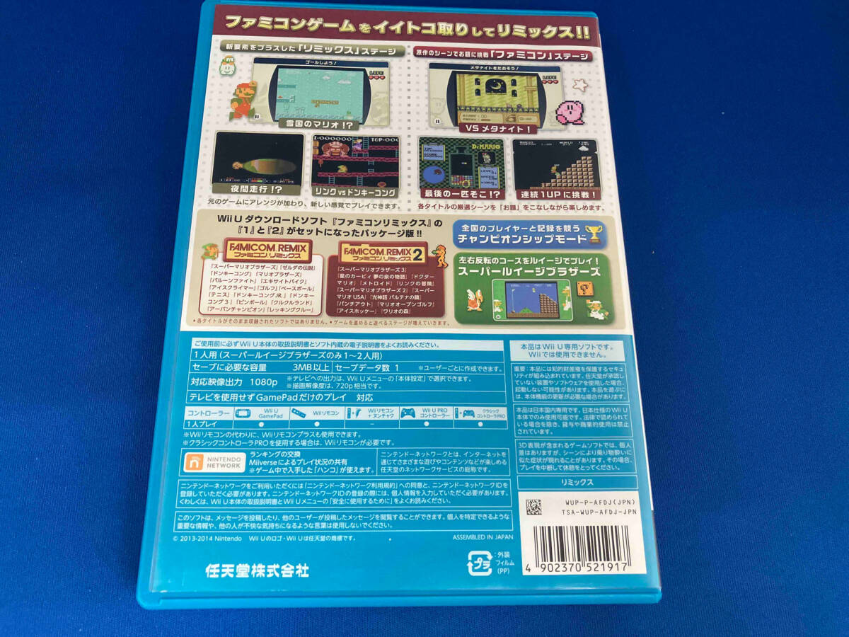 WiiU ファミコンリミックス1+2_画像2