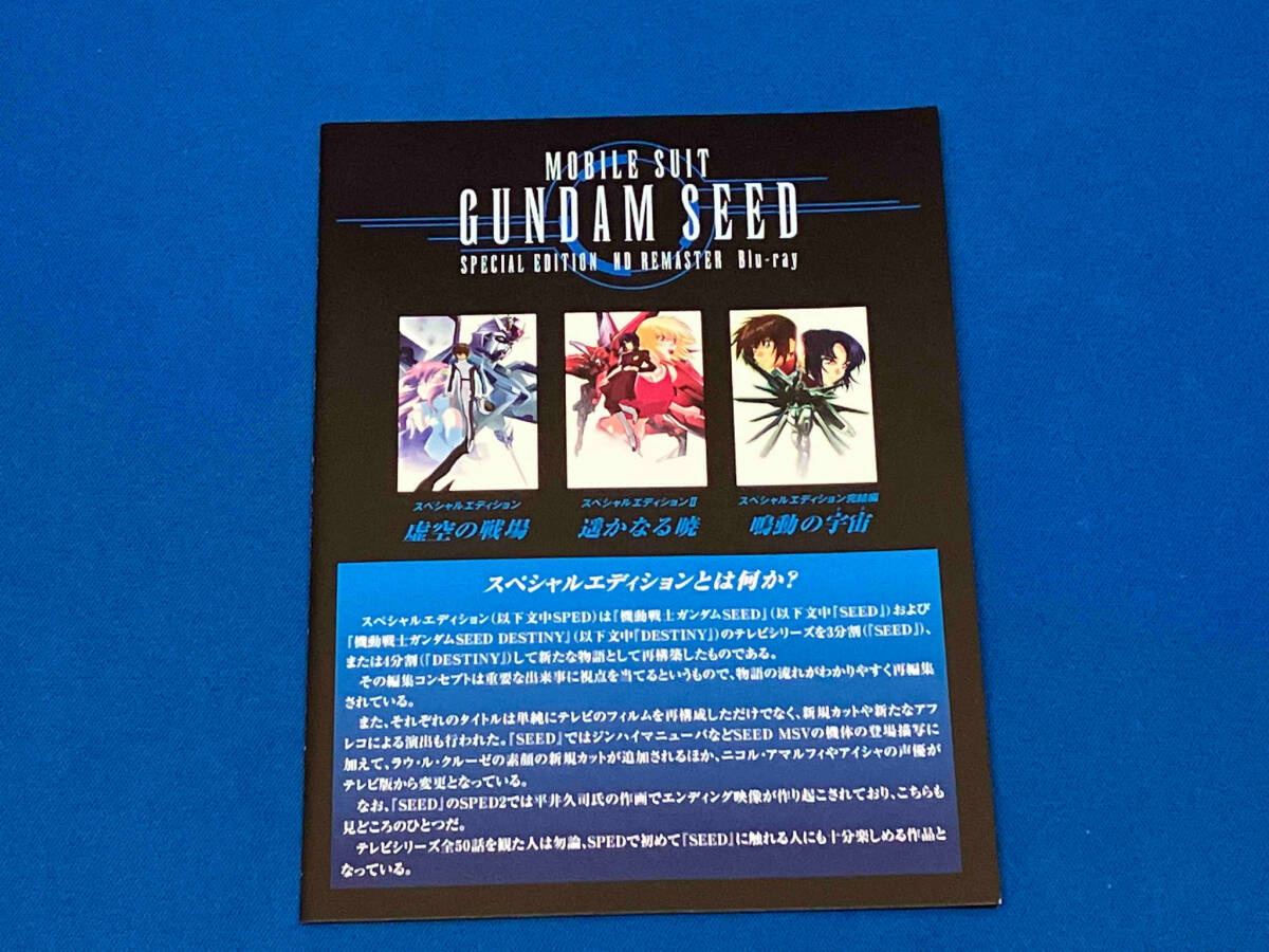 機動戦士ガンダムSEED スペシャルエディション(特装限定版)(Blu-ray Disc)の画像6