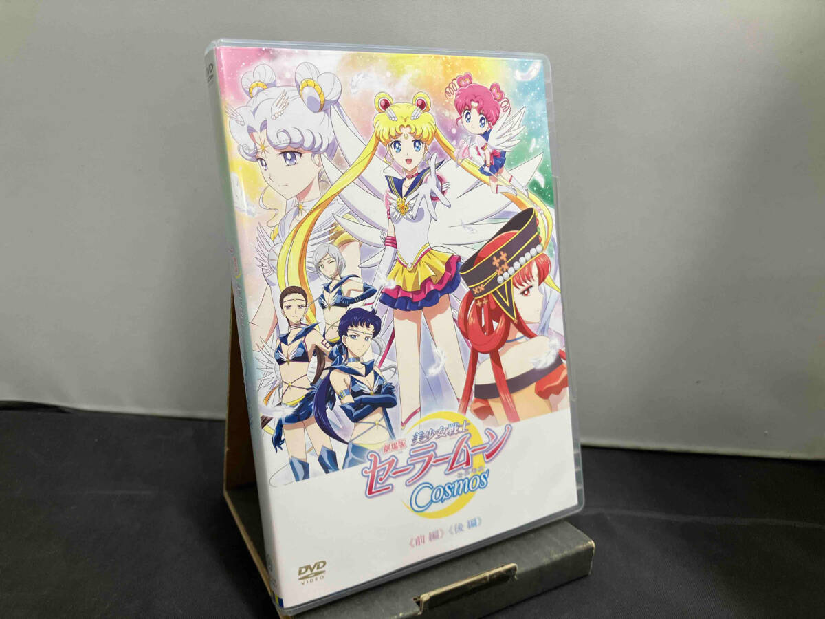 Yahoo!オークション - DVD 劇場版「美少女戦士セ Yahoo!オークション - DVD 劇場版「美少女戦士セ