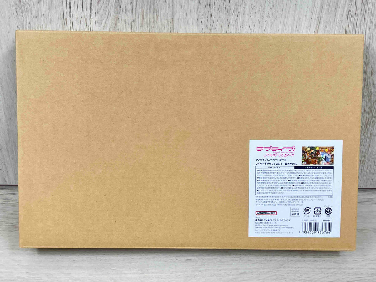 ラブライブ！スーパースター！！澁谷かのん レイヤードグラフ vol.1