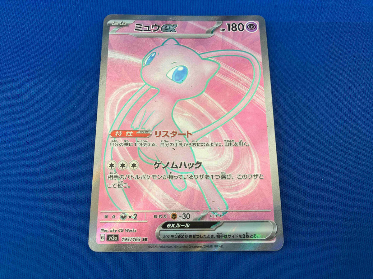 ミュウex(195/165) SR ポケモンカードゲーム_画像1