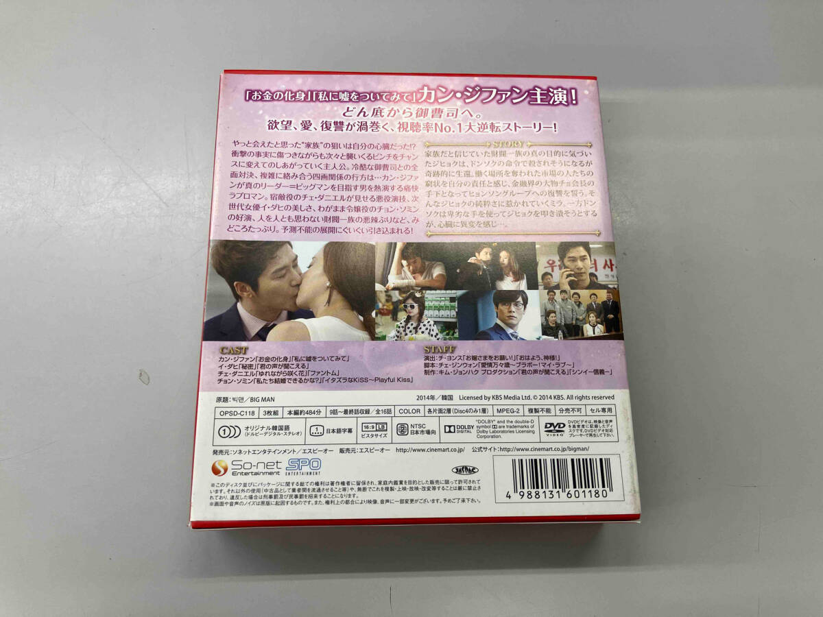 DVD ビッグマン DVD-BOX2_画像2