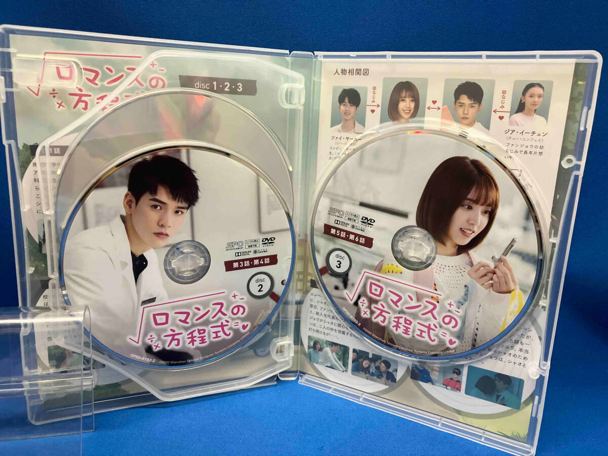 DVD ロマンスの方程式 DVD-BOX1_画像6