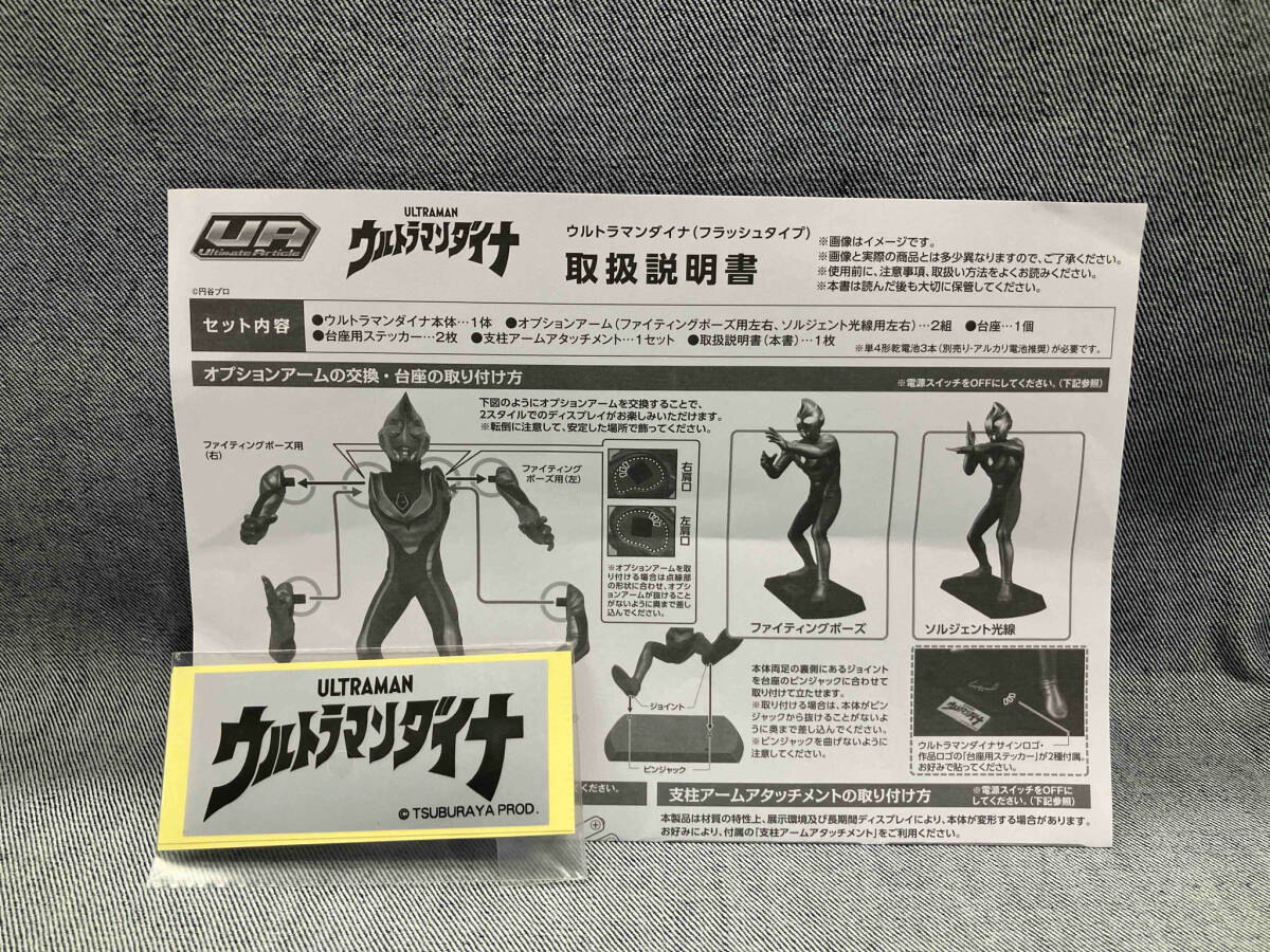 【1円スタート】メガハウス Ultimate Article ウルトラマンダイナ(フラッシュタイプ)(▲ゆ26-02-04)_画像10