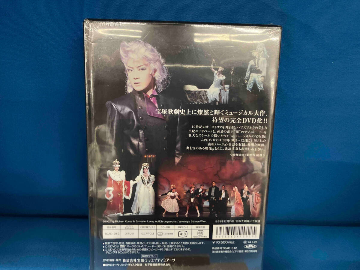 未開封 DVD エリザベート -愛と死の輪舞-(1998年宙組)_画像2