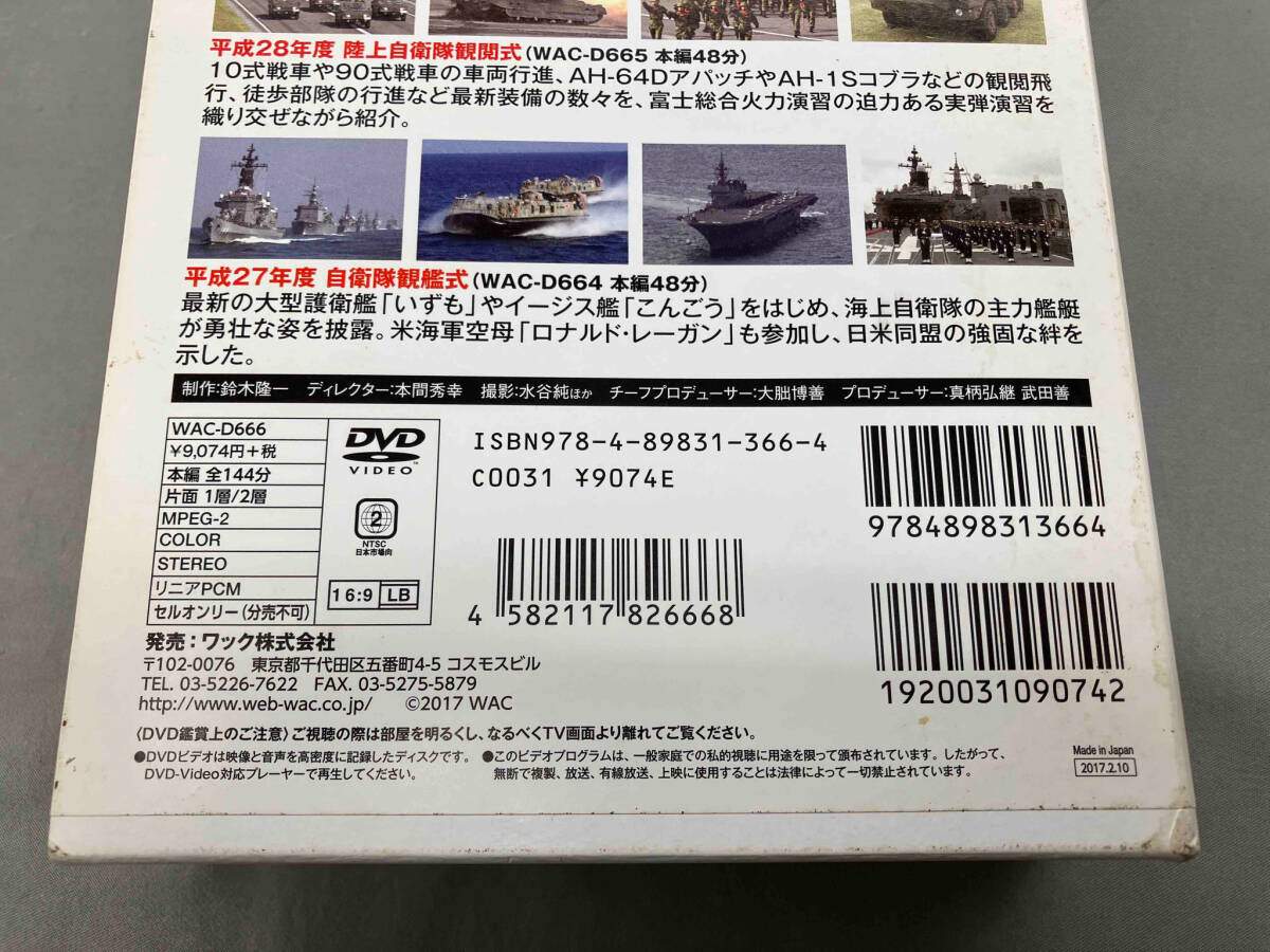 DVD land sea empty self .. type .SPECIAL BOX Ground Self-Defense Force .. type Heisei era 28 fiscal year, self .... type Heisei era 27 fiscal year, aviation .. type Heisei era 26 fiscal year 