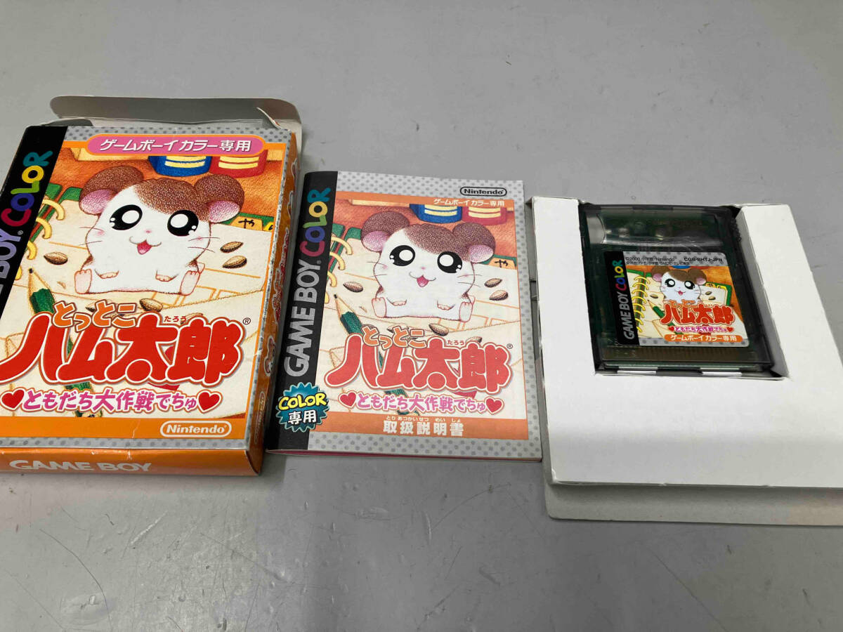 GBC とっとこハム太郎 ともだち大作戦でちゅ 動作確認済 箱 説明書付属 ゲームボーイカラー専用_画像3