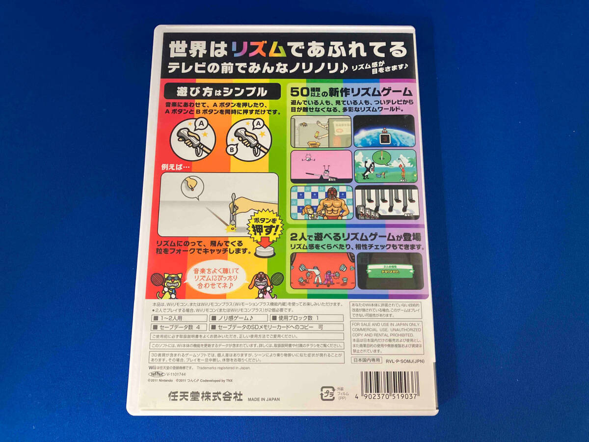 Wii みんなのリズム天国_画像2