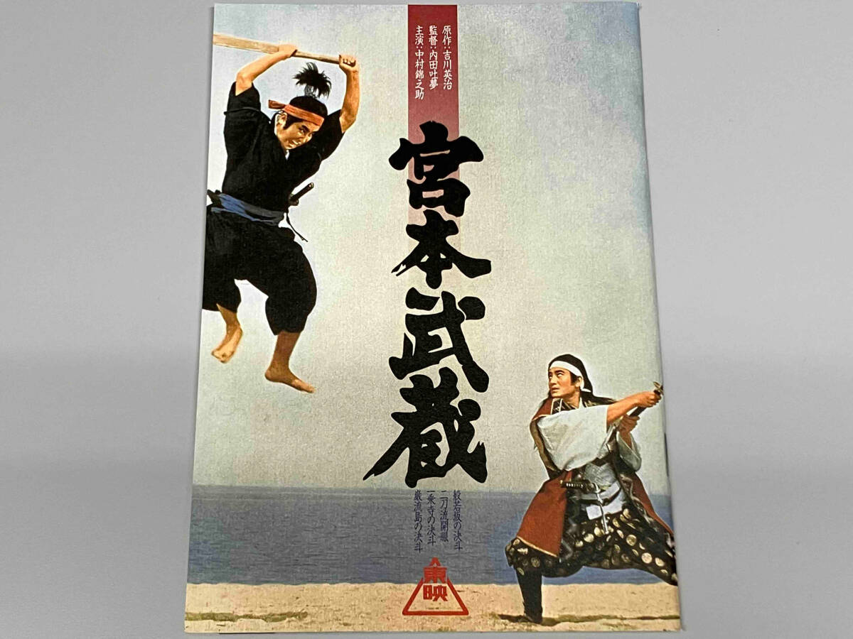 DVD 宮本武蔵 愛蔵BOX_画像3