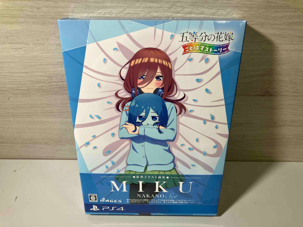 【未開封品】PS4 五等分の花嫁 ごとぱずストーリー 豪華イラスト画集 中野三玖セット(限定版) 店舗受取可_画像1