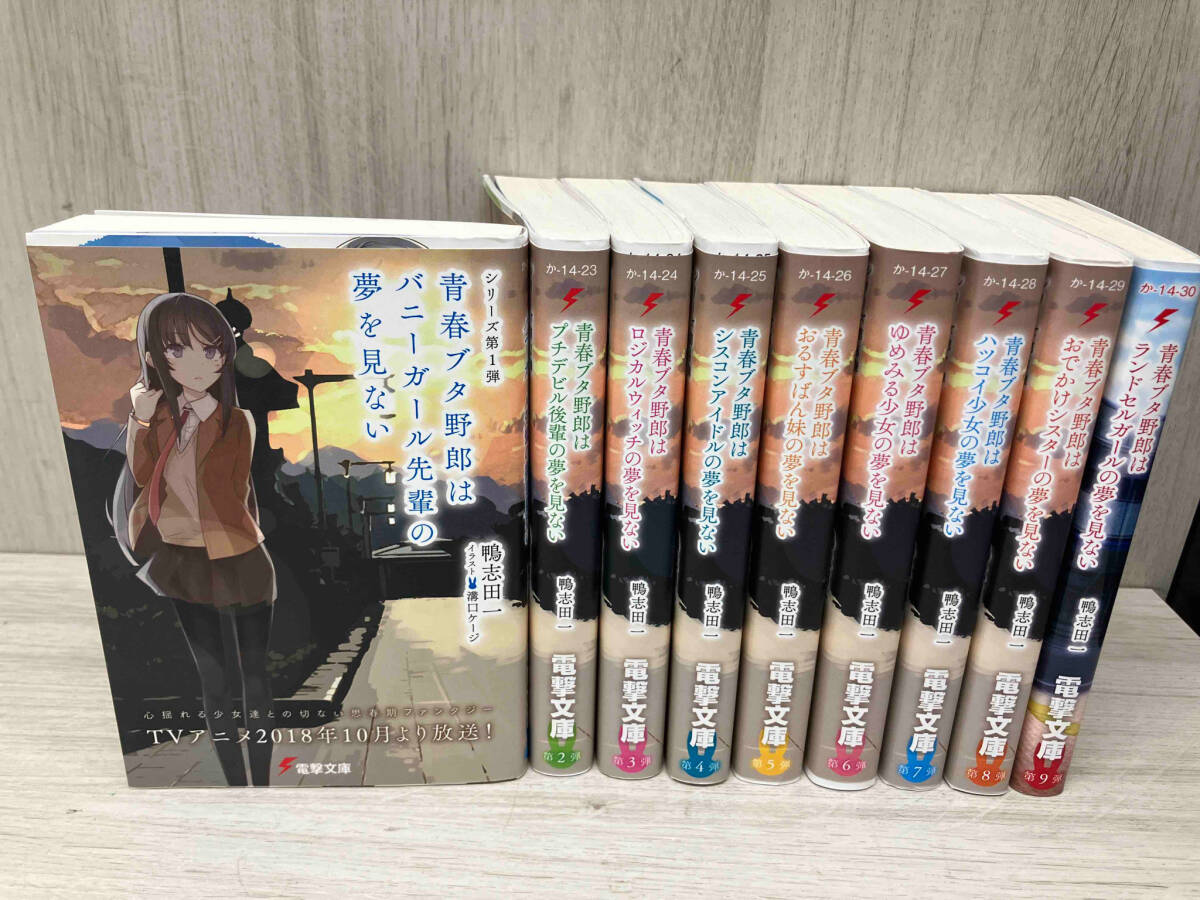  Dengeki Bunko юность свинья .. серии утка . рисовое поле один 1~9 шт комплект с чехлом 