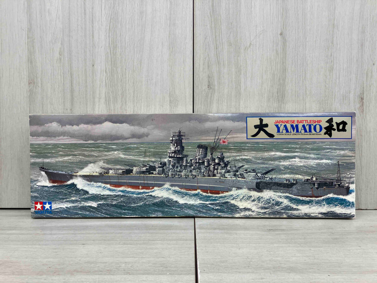  plastic model Tamiya 1/350 Japan battleship Yamato motor laiz kit . boat series No.2