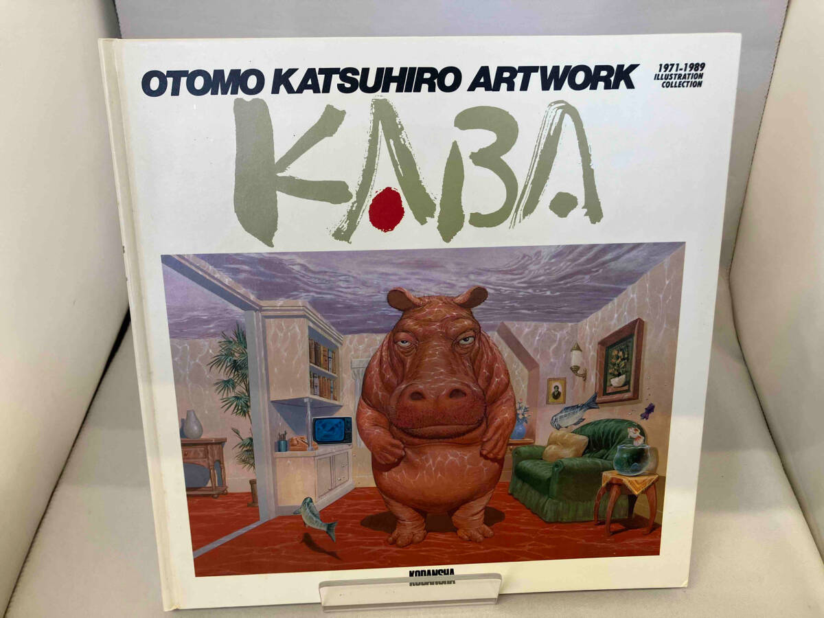 OTOMO KATSUHIRO ARTWORK KABA 大友克洋_画像1