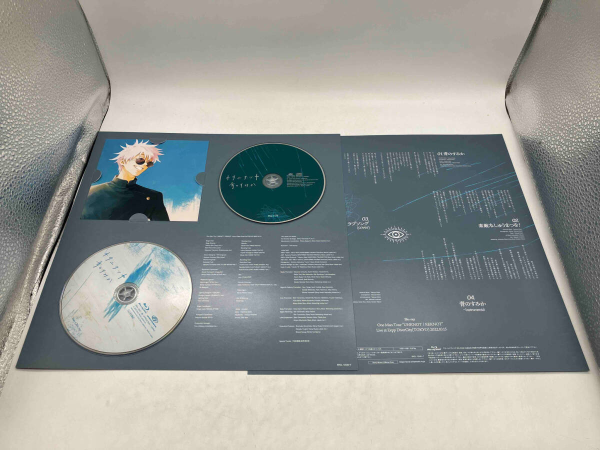 キタニタツヤ CD 呪術廻戦:青のすみか(初回生産限定盤)(Blu-ray Disc付) 店舗受取可_画像5