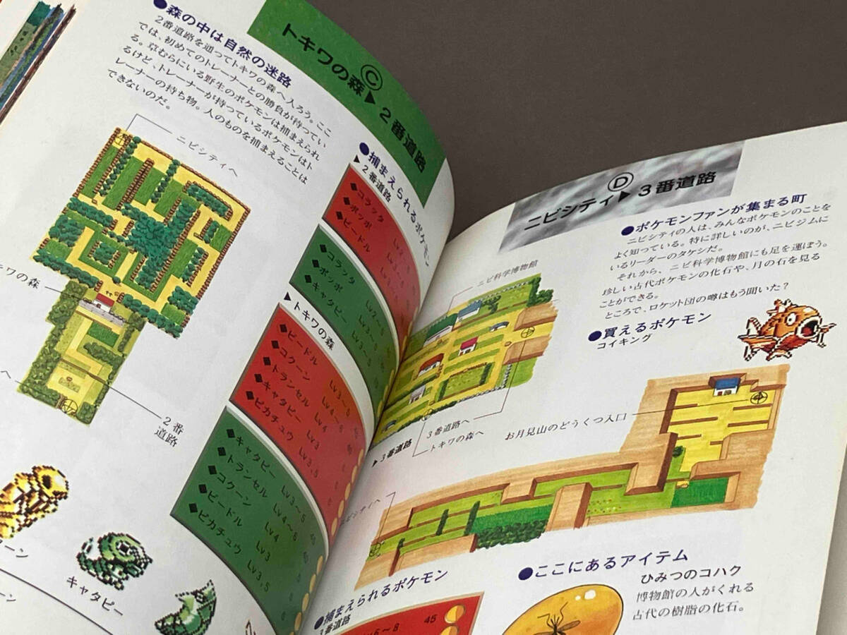 【難あり】 ポケットモンスター図鑑 ファミ通 1996年11月25日第五刷発行 アスペクトの画像8