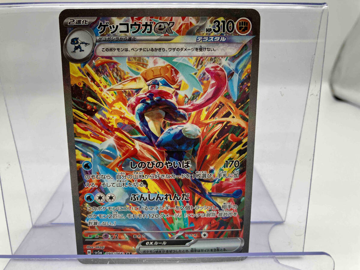 ゲッコウガex(090/066) SAR ポケモンカードゲーム_画像1