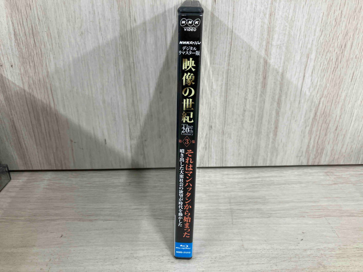 NHK special digital li master version image. century no. 3 compilation that Manhattan from ....... did large . society. ... era . moving . did Blu-ray