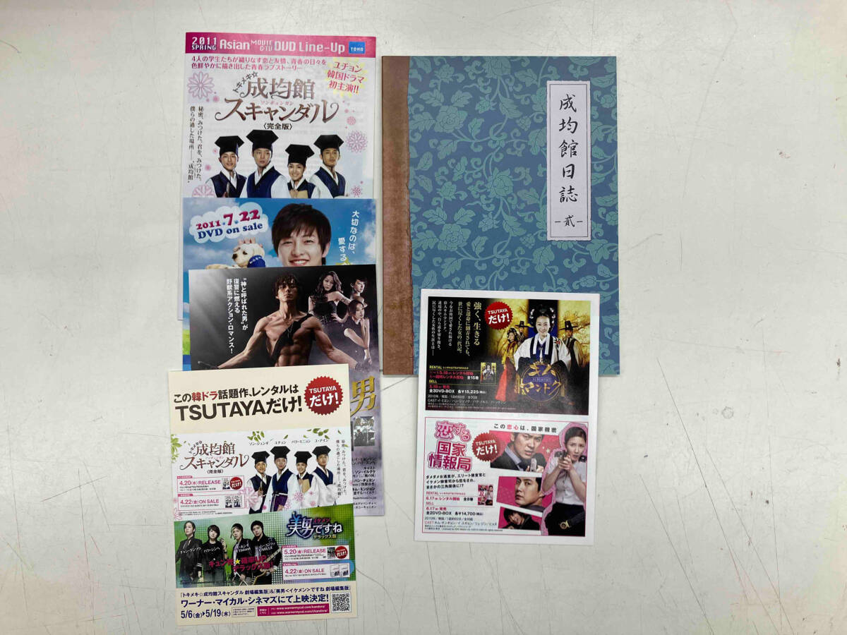 トキメキ成均館スキャンダル　完全版　DVD-BOX1,2_画像5