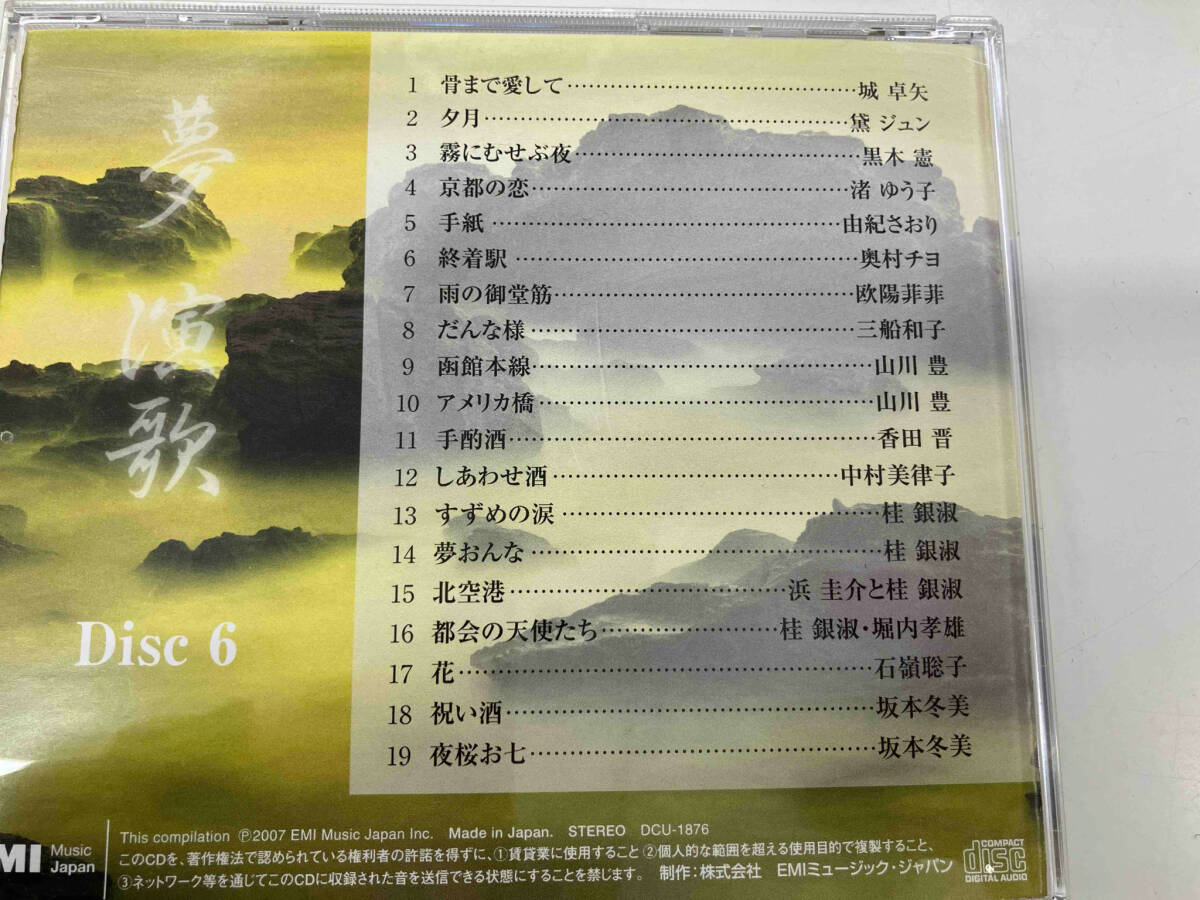 (オムニバス) CD 夢 演歌 ~日本のこころ~(CD6枚組 BOX)_画像9