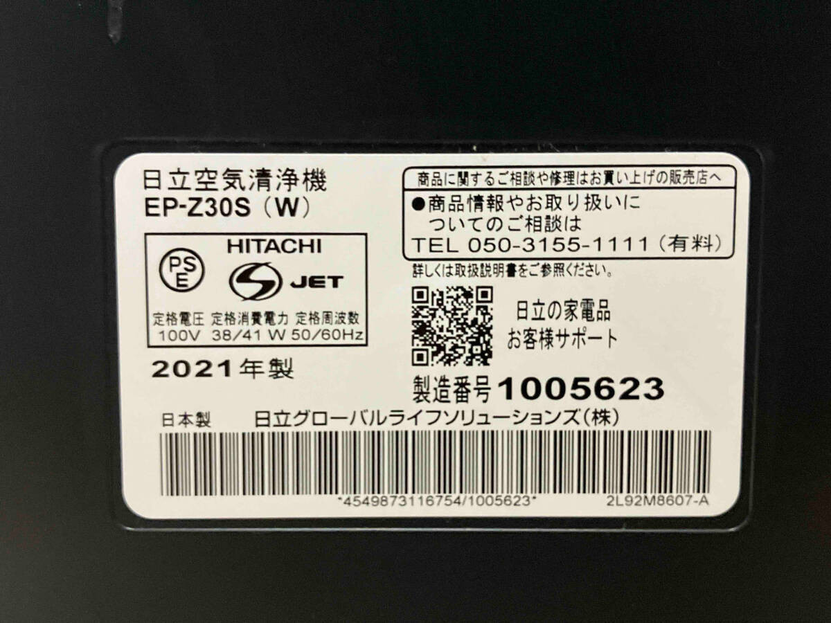 HITACHI EP-Z30S クリエア EP-Z30S 空気清浄機【1000円スタート！】_画像6