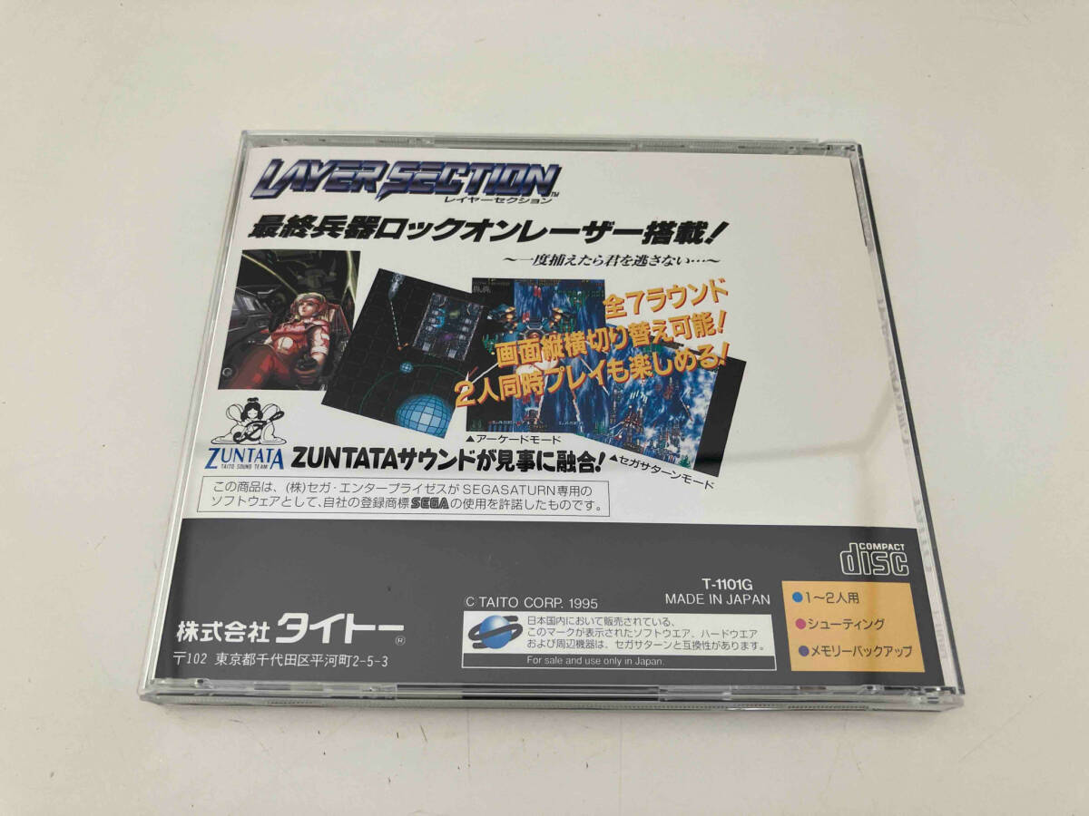 【セガサターン】「レイヤーセクション」SEGASATURN T1101Gの画像2