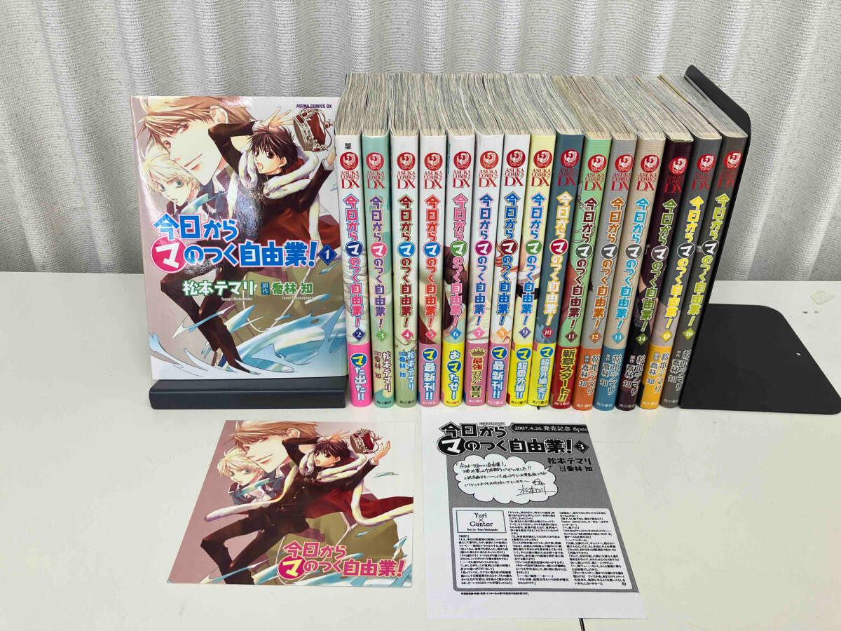 初版 今日からマのつく自由業！ 1〜16巻セット 松本テマリ×喬林知 あすかコミックスDX 店舗受取可_画像1