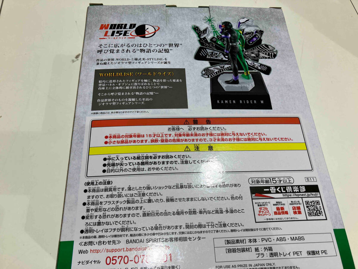 B賞 仮面ライダーW WORLDLISE 一番くじ 仮面ライダーオーズ & W ~OOO 10th anniversary~ 仮面ライダーW_画像2