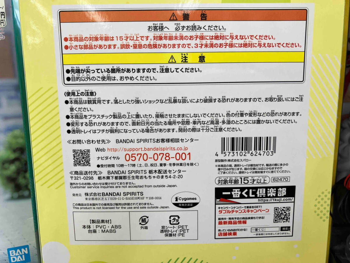 B賞 サトノダイヤモンド 一番くじ ウマ娘 プリティーダービー 5弾 ウマ娘 プリティーダービー_画像5