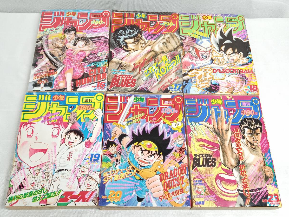 ジャンク 週刊少年ジャンプ 1990年 まとめ売り 26冊セットの画像4