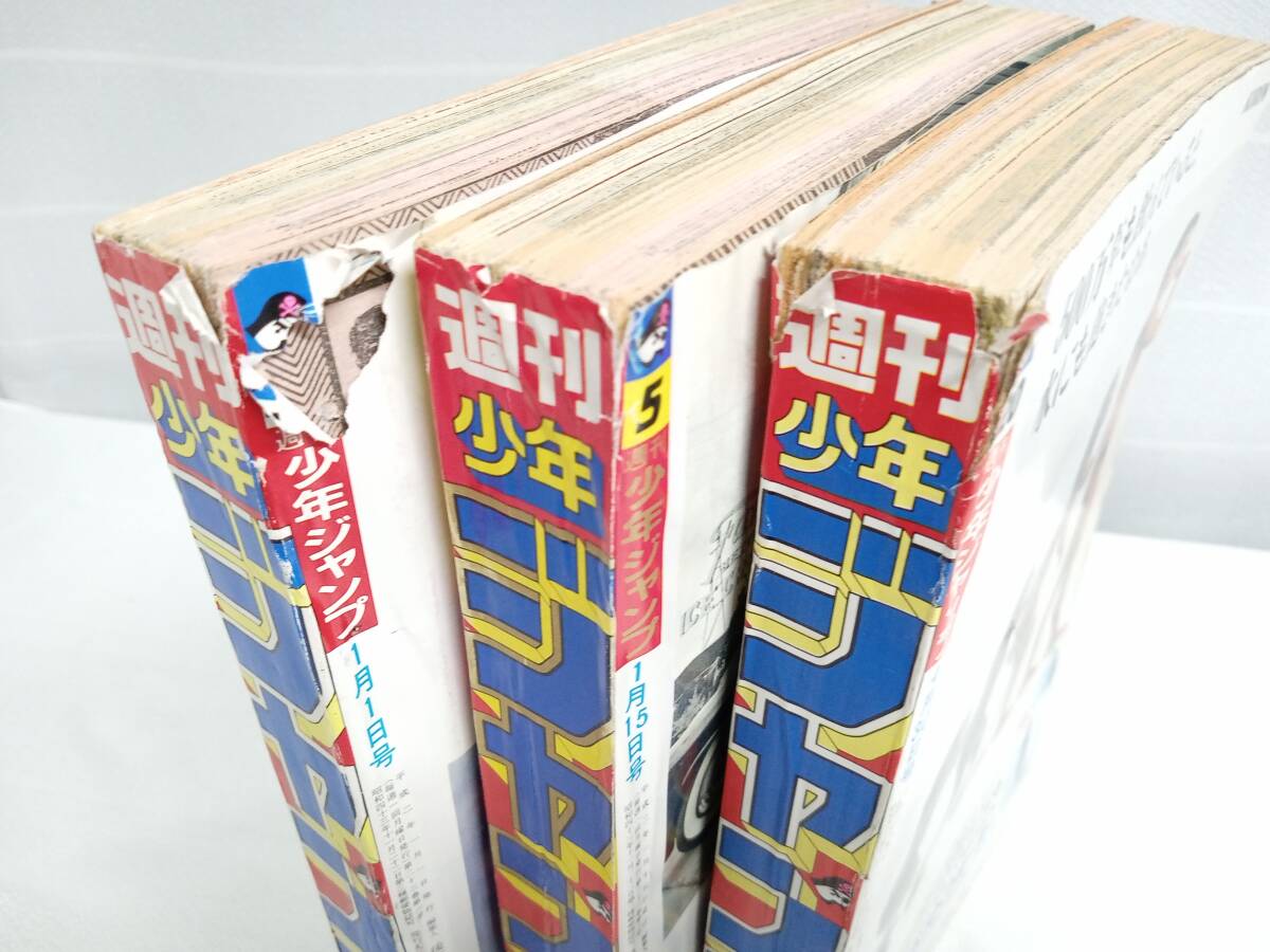 ジャンク 週刊少年ジャンプ 1990年 まとめ売り 26冊セットの画像6