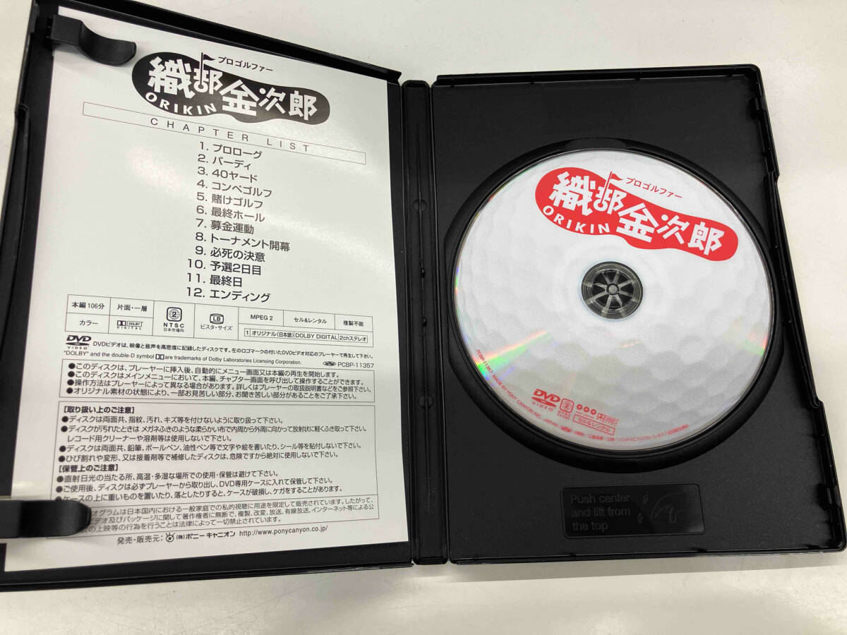 DVD プロゴルファー 織部金次郎_画像3