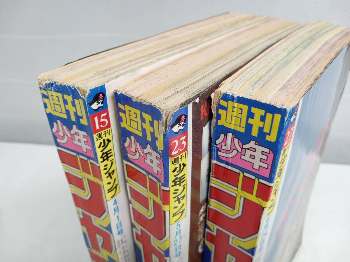 ジャンク 週刊少年ジャンプ 1991年 まとめ売り 33冊セットの画像7