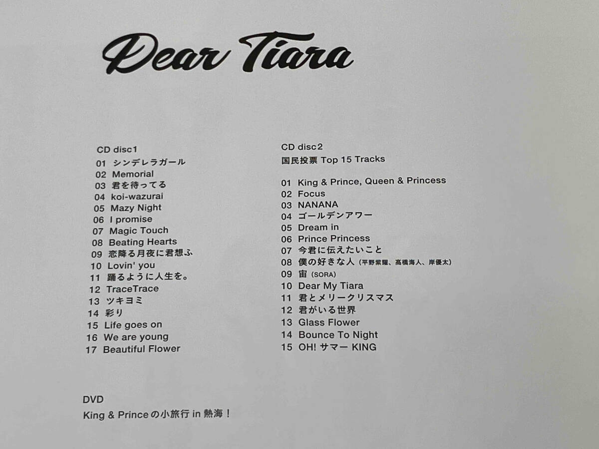 King & Prince CD Mr.5(Dear Tiara盤)(DVD付)_画像7