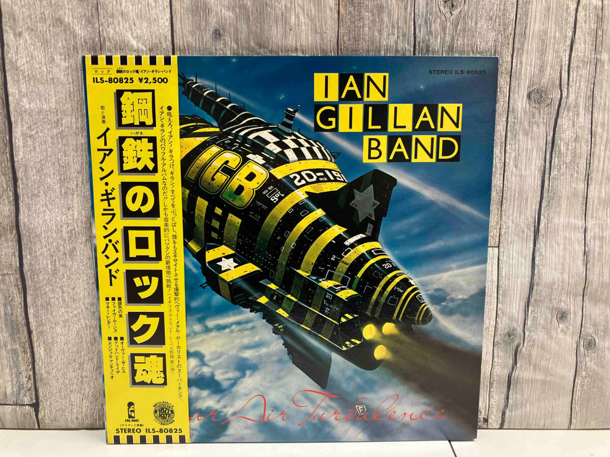 【帯付】IAN GILLAN BAND/イアン・ギラン・バンド 【LP盤】鋼鉄のロック魂/CLEAR AIR TURBULENCE ILS8825の画像1