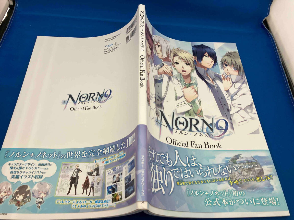 NORN9 ノルン+ノネット Official Fan Book アスキー・メディアワークス_画像3