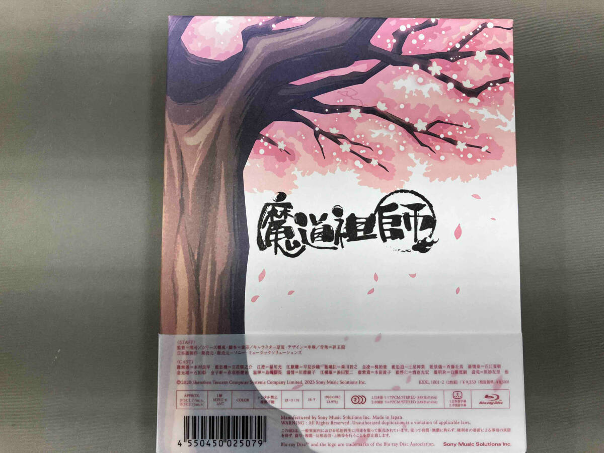 魔道祖師Q Blu-ray Disc BOX(完全生産限定版)(Blu-ray Disc)_画像2