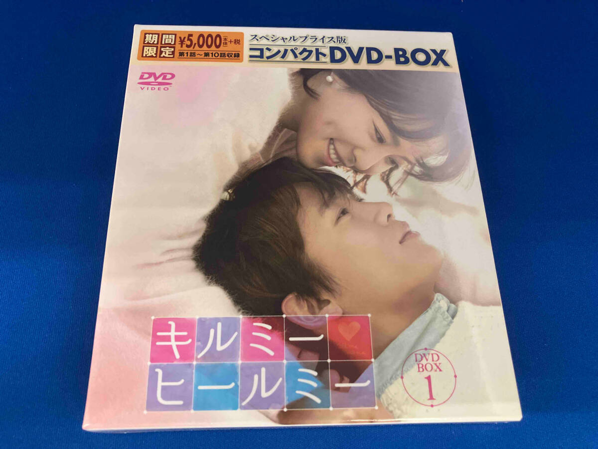 キルミー・ヒールミー スペシャルプライス版コンパクトDVD-BOX1 (期間