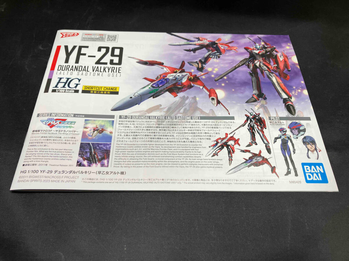 ジャンク プラモデル バンダイ 1/100 YF-29 デュランダルバルキリー(早乙女アルト機) HG 「マクロス F」 水転写式デカール　セット　現状品_画像4