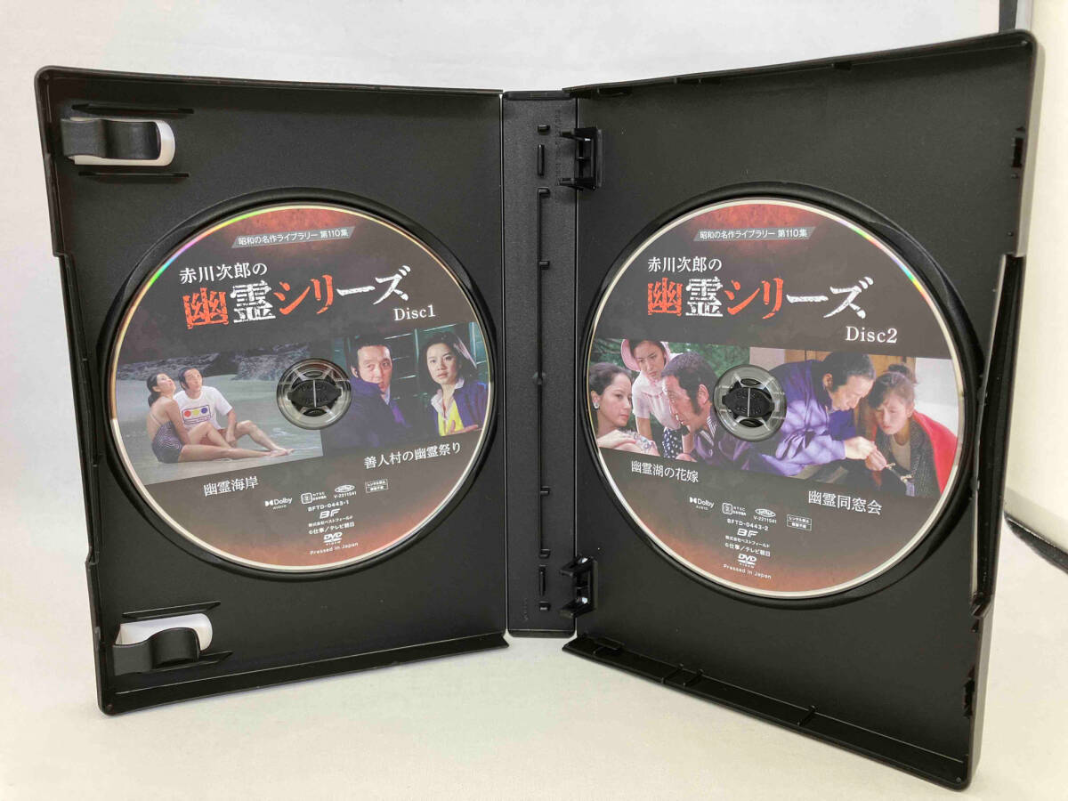 DVD 赤川次郎の幽霊シリーズ コレクターズDVDの画像4