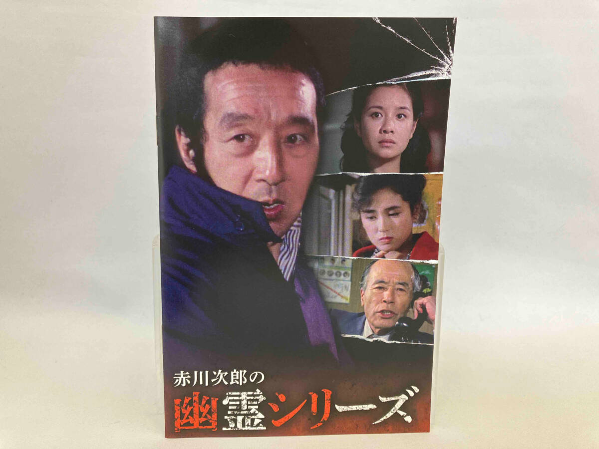 DVD 赤川次郎の幽霊シリーズ コレクターズDVDの画像7